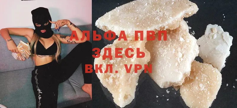 А ПВП кристаллы  darknet формула  Покров 