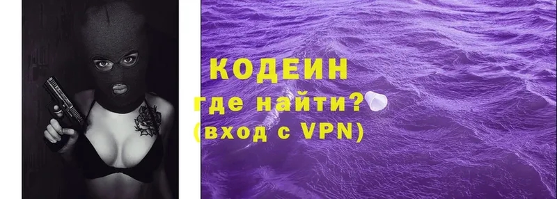 купить   Покров  Кодеин Purple Drank 