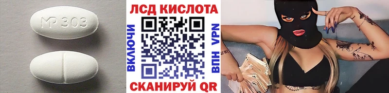 LSD-25 экстази кислота  Покров 