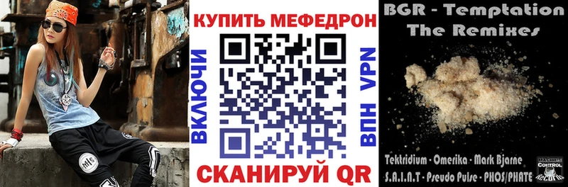 Мефедрон мука Покров