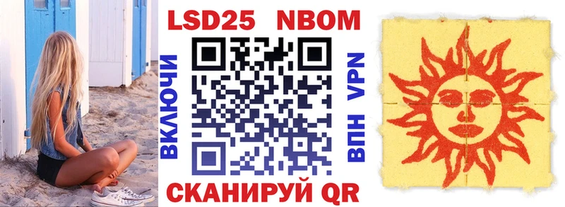 Марки 25I-NBOMe 1500мкг Покров